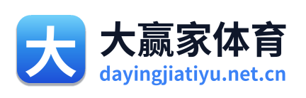 大赢家体育